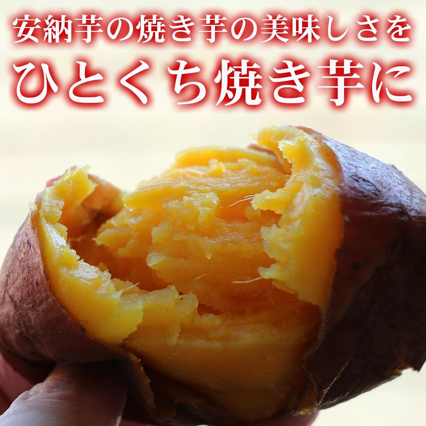 Bite-sized Roasted Sweet Potatoes, Goto Islands Product, Made with Annō Sweet Potatoes, Bite-sized Roasted Annō Sweet Potatoes, 1.8 oz (50 g) x 5 Bags, Annō Sweet Potatoes, Domestic, Additive-Free