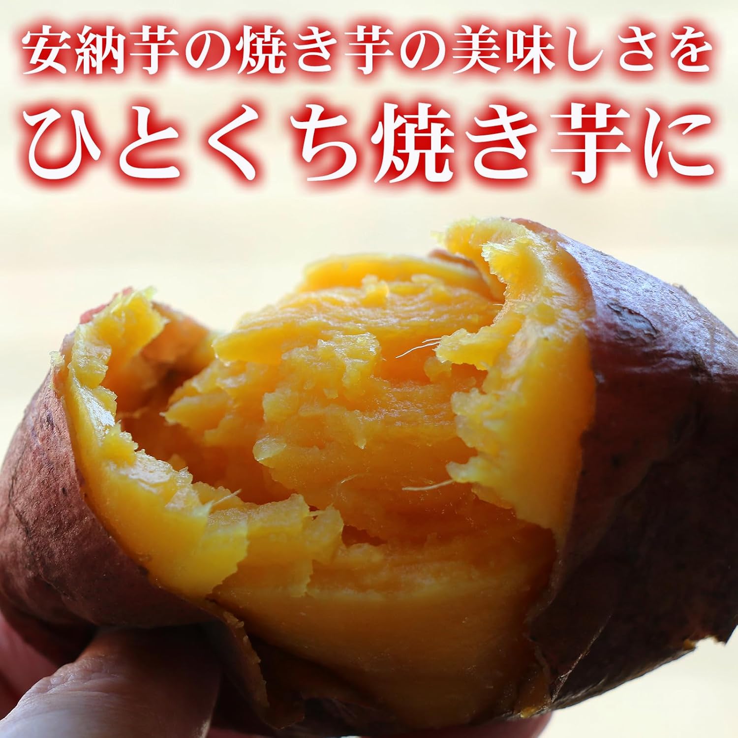 Bite-sized Roasted Sweet Potatoes, Goto Islands Product, Made with Annō Sweet Potatoes, Bite-sized Roasted Annō Sweet Potatoes, 1.8 oz (50 g) x 5 Bags, Annō Sweet Potatoes, Domestic, Additive-Free