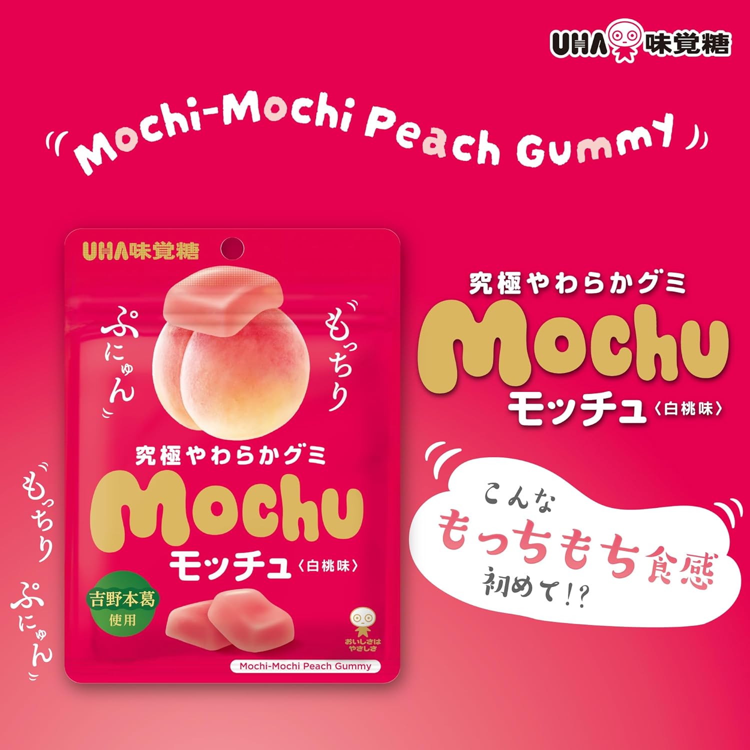 UHA Mikakuto Motty White Peach 45g