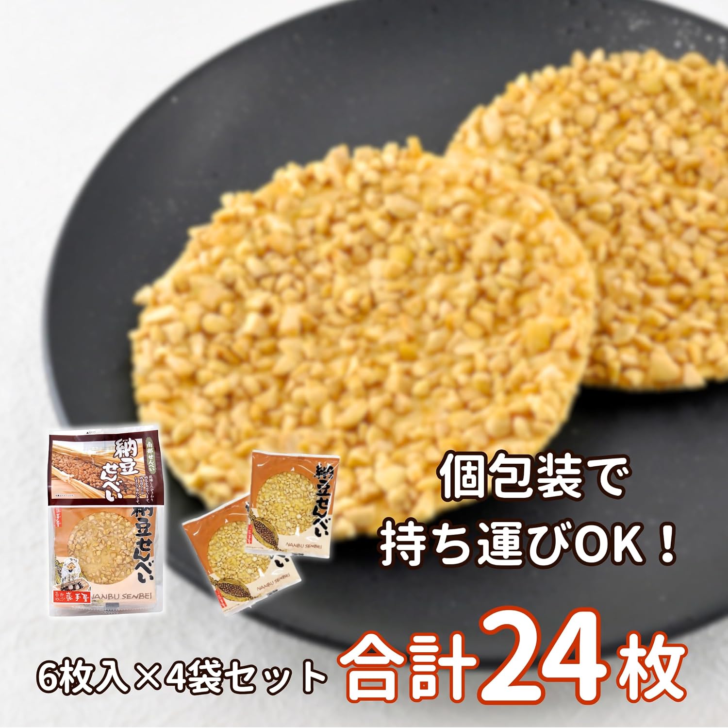 Nambu Senbetanoya, 6 Sheets x 4 Bags, Individually Wrapped, Freeze Dried Lattto, Scented, Snacks, Snacks