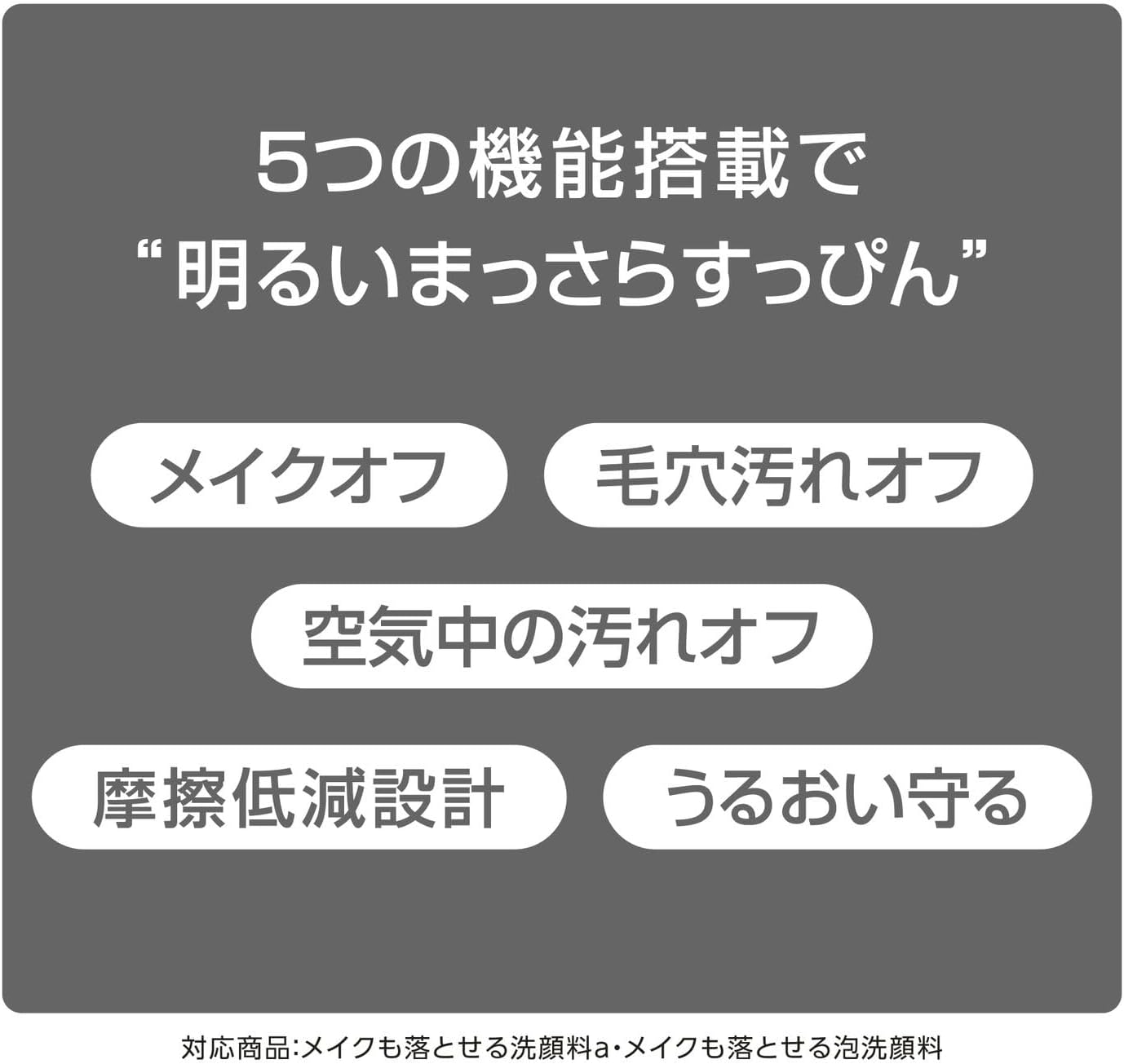 Fine Today Senka Makeup Remover Facial Cleanser 4.2 oz (120 g)