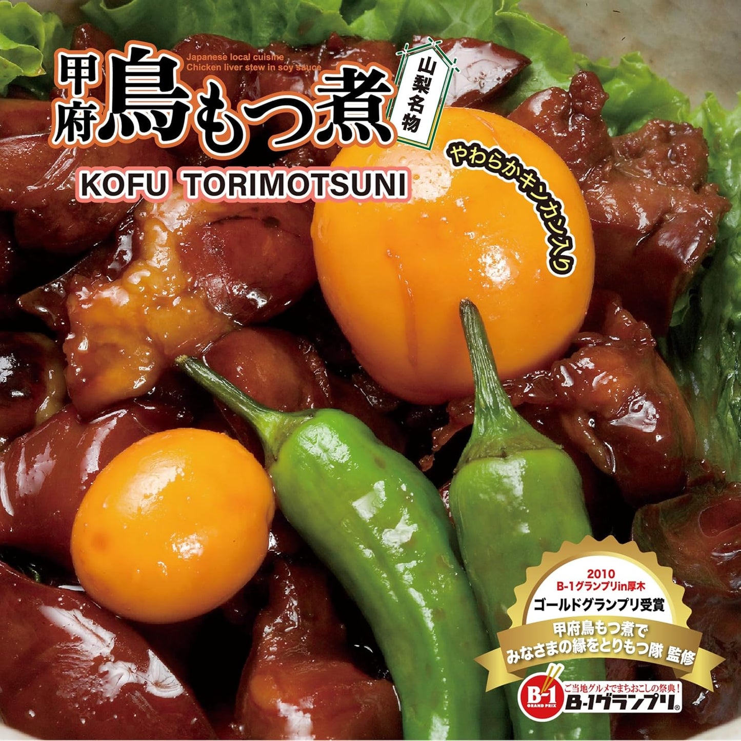Mt. Fuji Products, Kobuchu Tortoisotsu, 1 Box, B-Grade Gourmet Winner, 5.3 oz (150 g), Local