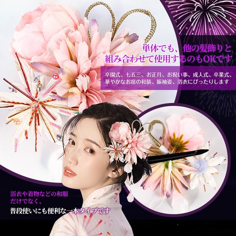 OTAKUMARKET Yukata Hair Ornament, Coming-of-Age Ceremony, Flowers, Shichi-Go-San Hakama, Kimono, Hair Decoration, Kimono, Kimono, Kimono, Kimono, Hair Decoration, Kimono, Kimono, Hair Accessory, 8