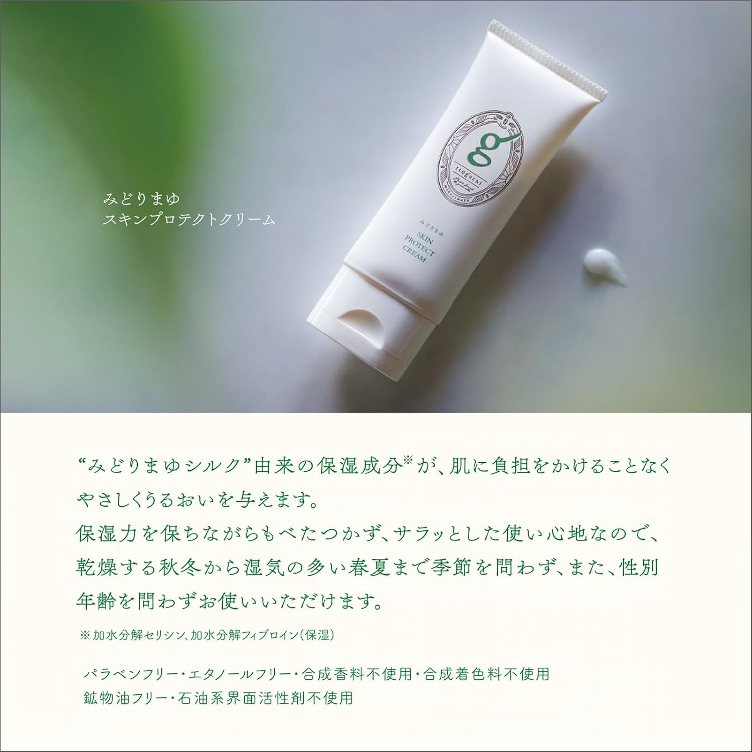 Itoguchi Midori Mayu Skin Protect Cream, 2.1 oz (60 g), Moisturizing, Rough Skin, Sensitive Skin, Rough Hands, Silk Blend, Whole Body Cream, For Femme Care