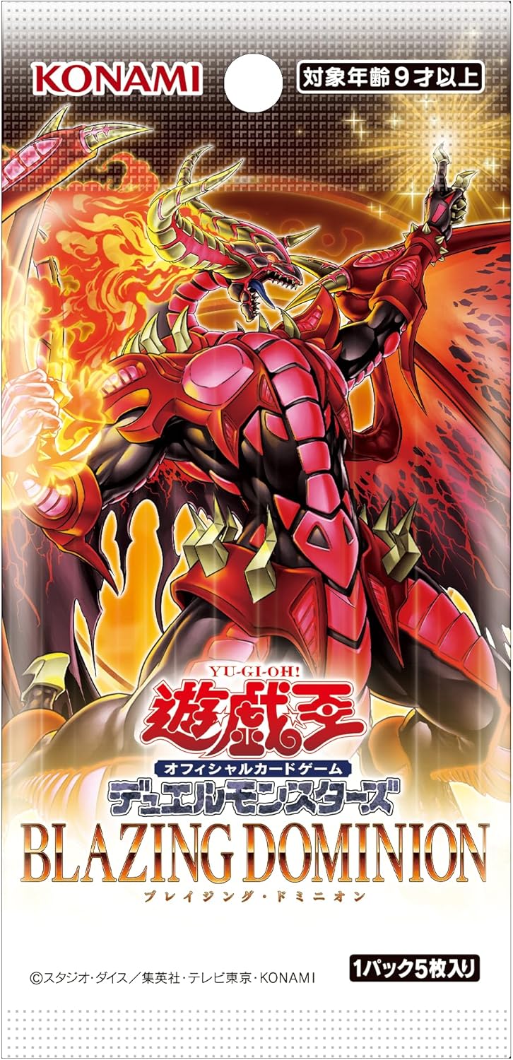 Yu-Gi-Oh! OCG Duel Monsters Blaze Dominion Box