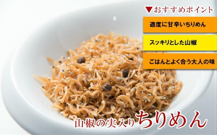 Setouchi Domestic Tsukudani Rice Companion [Crepe Sansho Pepper, 2.8 oz (80 g) x 2 Bags] Rice Ball, Ochazuke Pickled Rice Ball, Yamazakiya Kombu and Bonito Artisans