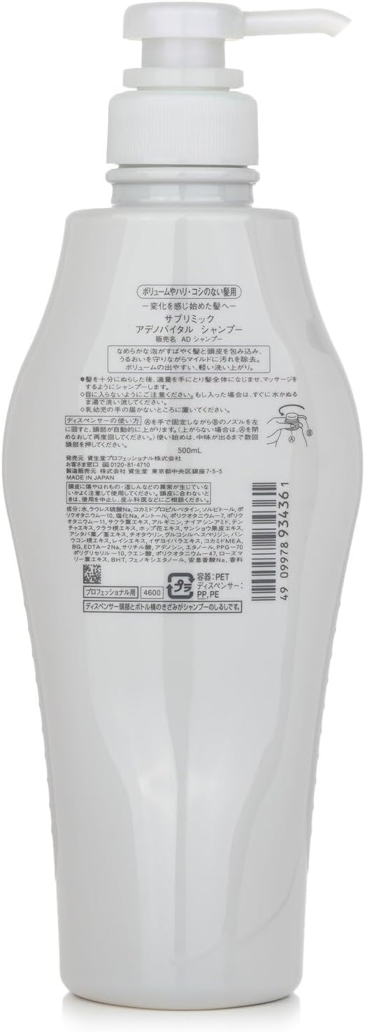 Shiseido Pro Sublimic Adenovital Shampoo 16.9 fl oz (500 ml)