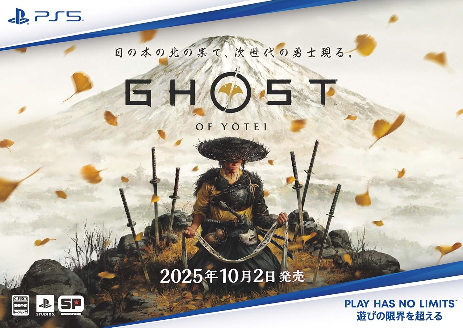 【PS5】Ghost of Yōtei( ゴースト・オブ・ヨウテイ )【早期購入特典】・ゲーム内アイテム 面頬 ・篤と羊蹄六人衆のアバターセット（全７種）（封入）