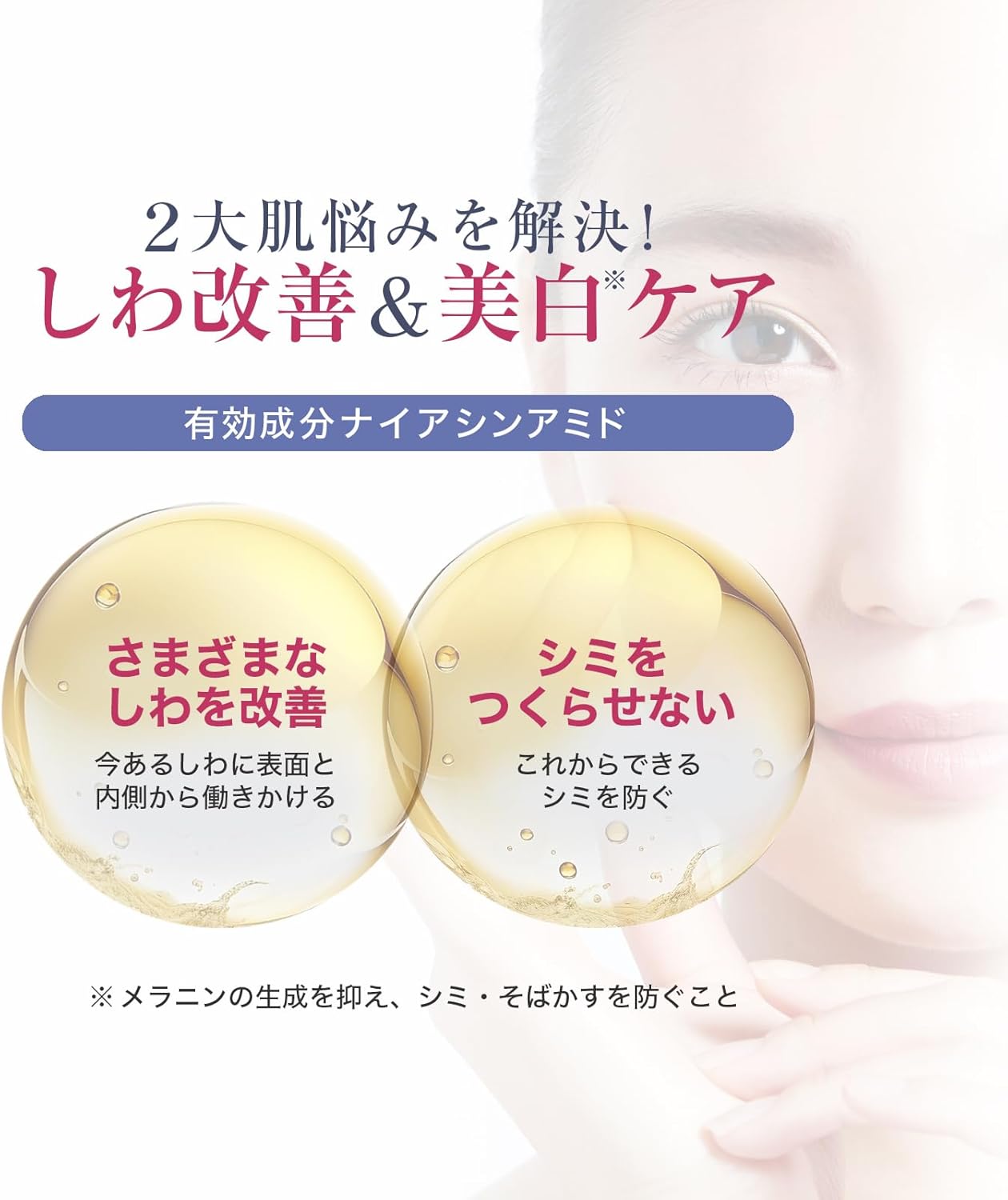 Wrinkle White Gel Cream (2.1 oz (60 g) / Approx. 1 Month Supply, Skin Care, Collagen, Hyaluronic Acid