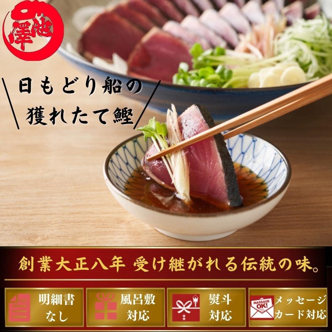 Kochi Prefecture First Bonito x Return Bonito, Complete Straw Grilled Tatake and Compare Set, 2 Sections Each, Birthday Gift (Eco Packaging for Home)