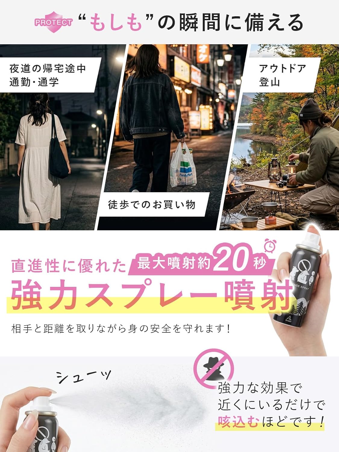 Andall Security Spray, Made in Japan, Compact, Repels with Wasabi Ingredients. Andal Self Defense Spray, Bear Repellent, Wild Dogs, Small Security Goods, Women, Portable, Powerful Spraying, Night Road