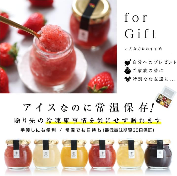 Yamashitaya Shosuke Micca Sorbet, Set of 6 Types (2.8 oz (80 g) each, Made in Japan), Ice Sherbet, Sweets Gift, Middle Age, Fruit