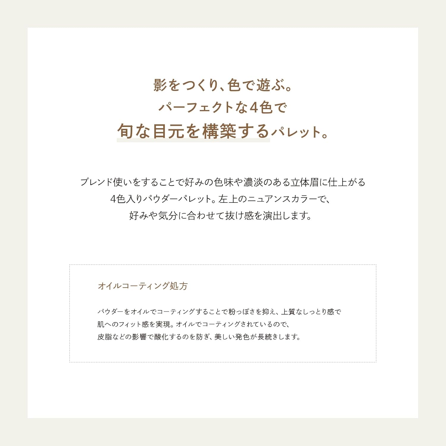 PARISBROW Perfect Eye & Brow Palette 04/Olive Gray (Mode)