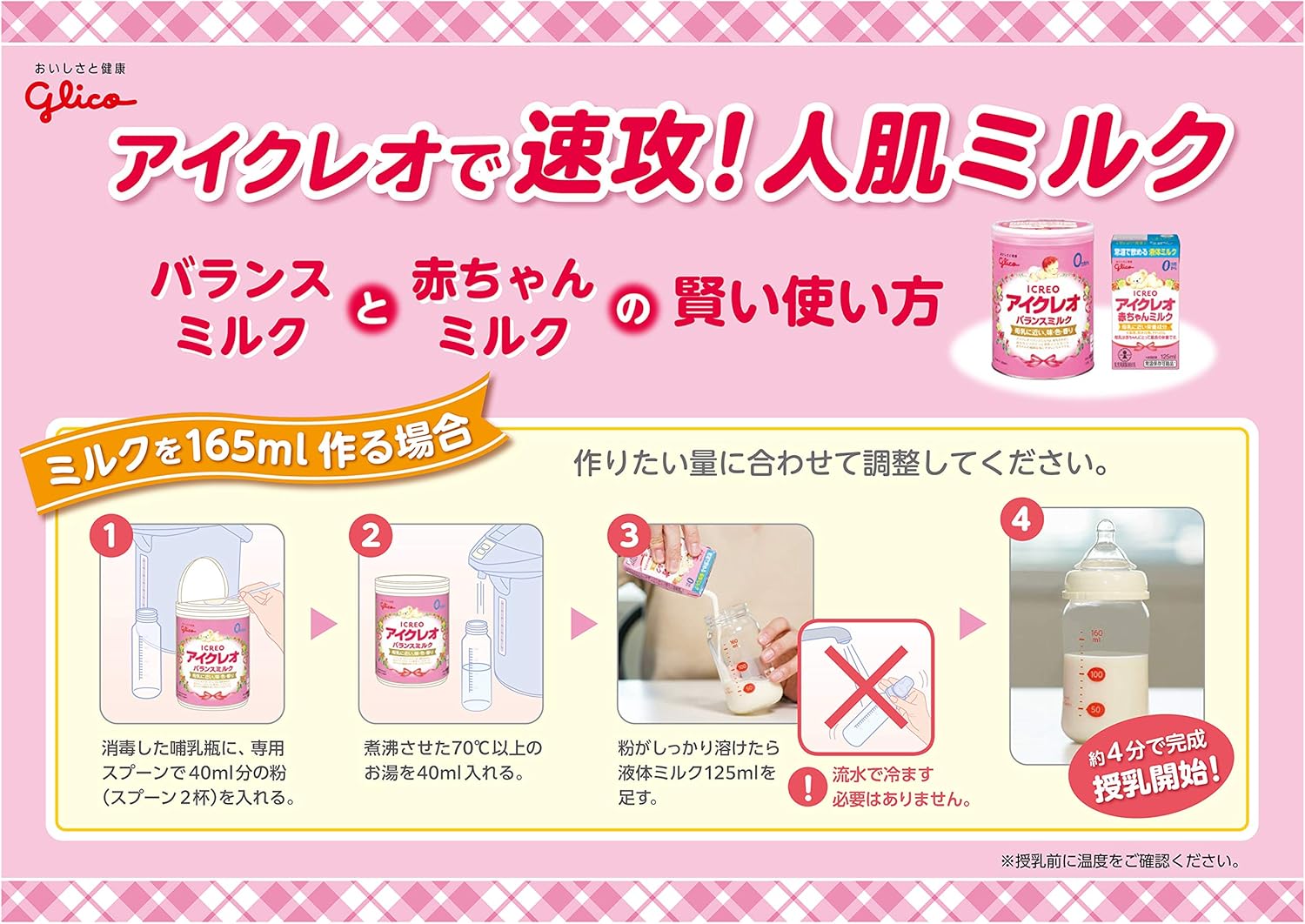 (Old Product) Icreo Balance Milk, 28.6 oz (800 g) x 4 Cans of Powdered Milk, For Babies, 0 Months to 1 Year Old)