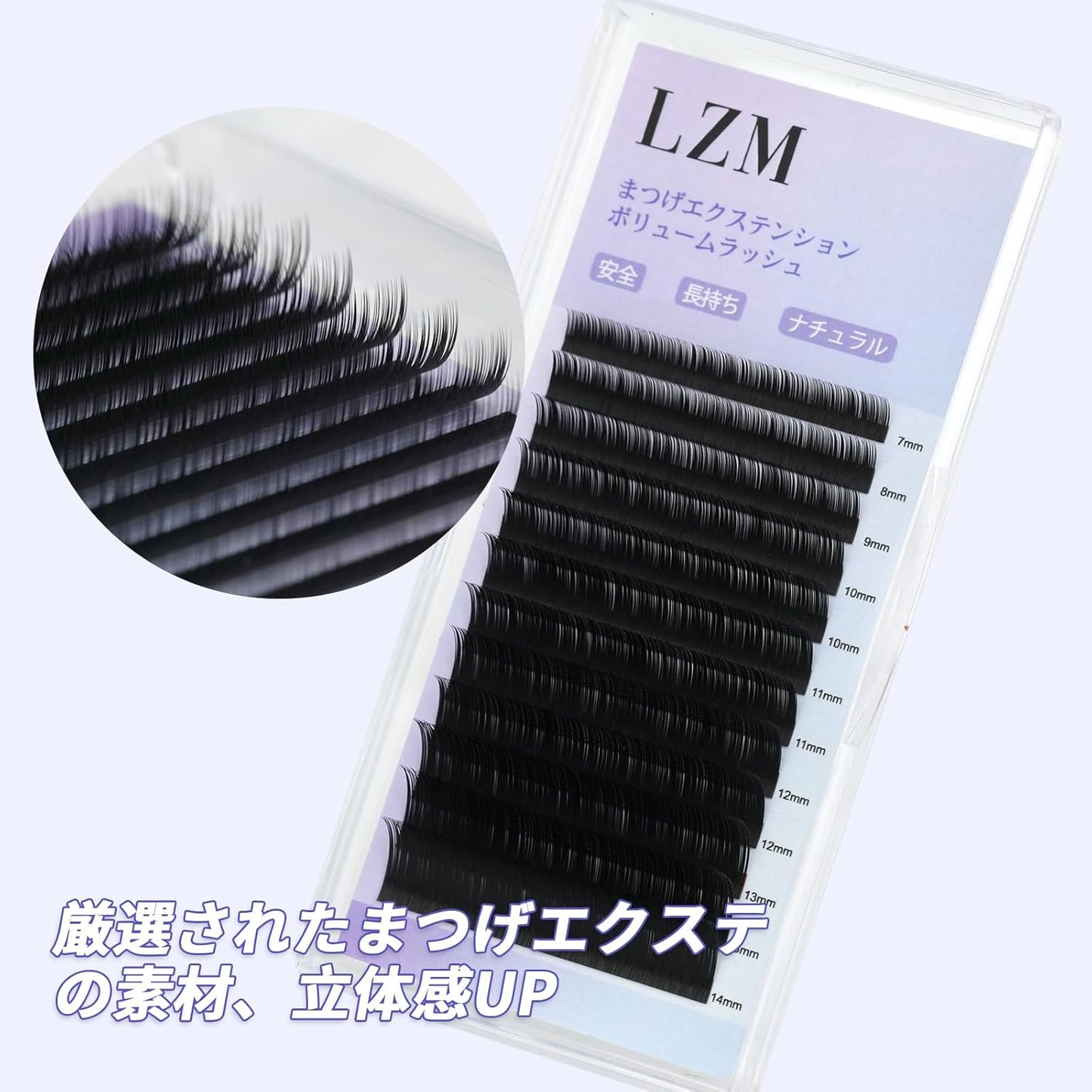 LZM Eyelash Extensions, False Eyelash Extensions, Volume Rush, Matsueku, Self, Lightweight, Extra Fine, High Durability, C Curl, Thickness 0.06 inches (0.15 mm), Length 0.3 - 0.5 inches (7 - 14 mm