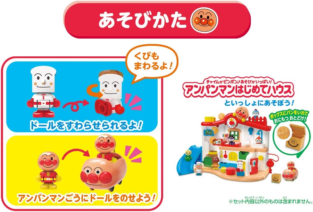 Anpanman First House Doll Set, Anpanman and Friends