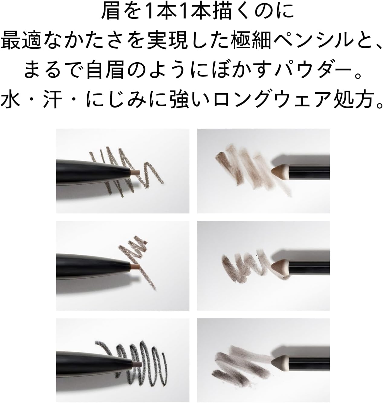 SHISEIDO Makeup Blow Ink Trio 04 Ebony 0.06g/0.25g