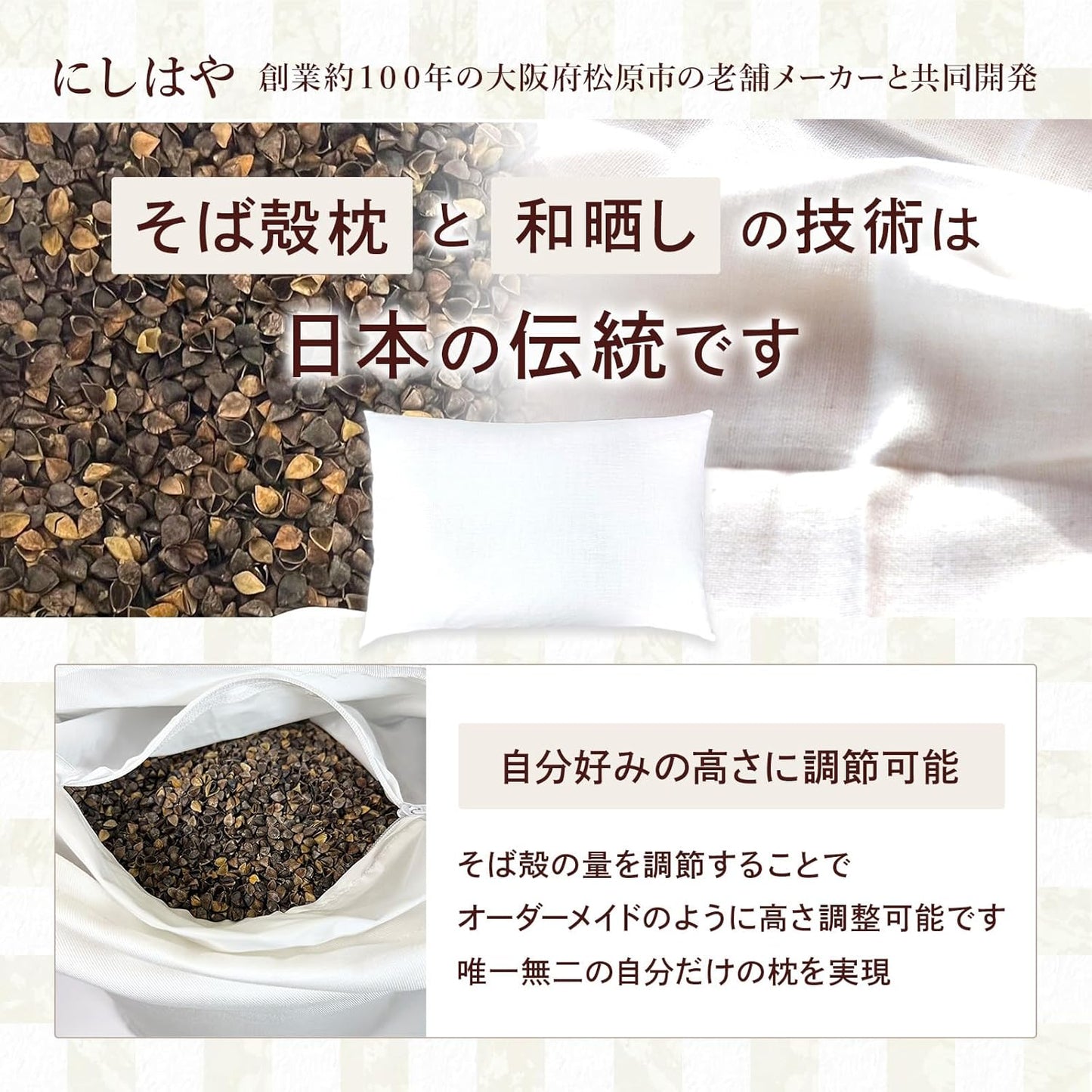 Nishihaya Buckwheat Pillow, Made in Japan, Japanese Bleaching, Organic Cotton, Pillow with Pillow Case, Buckwheat Hulls, Adjustable Height, Large, White
