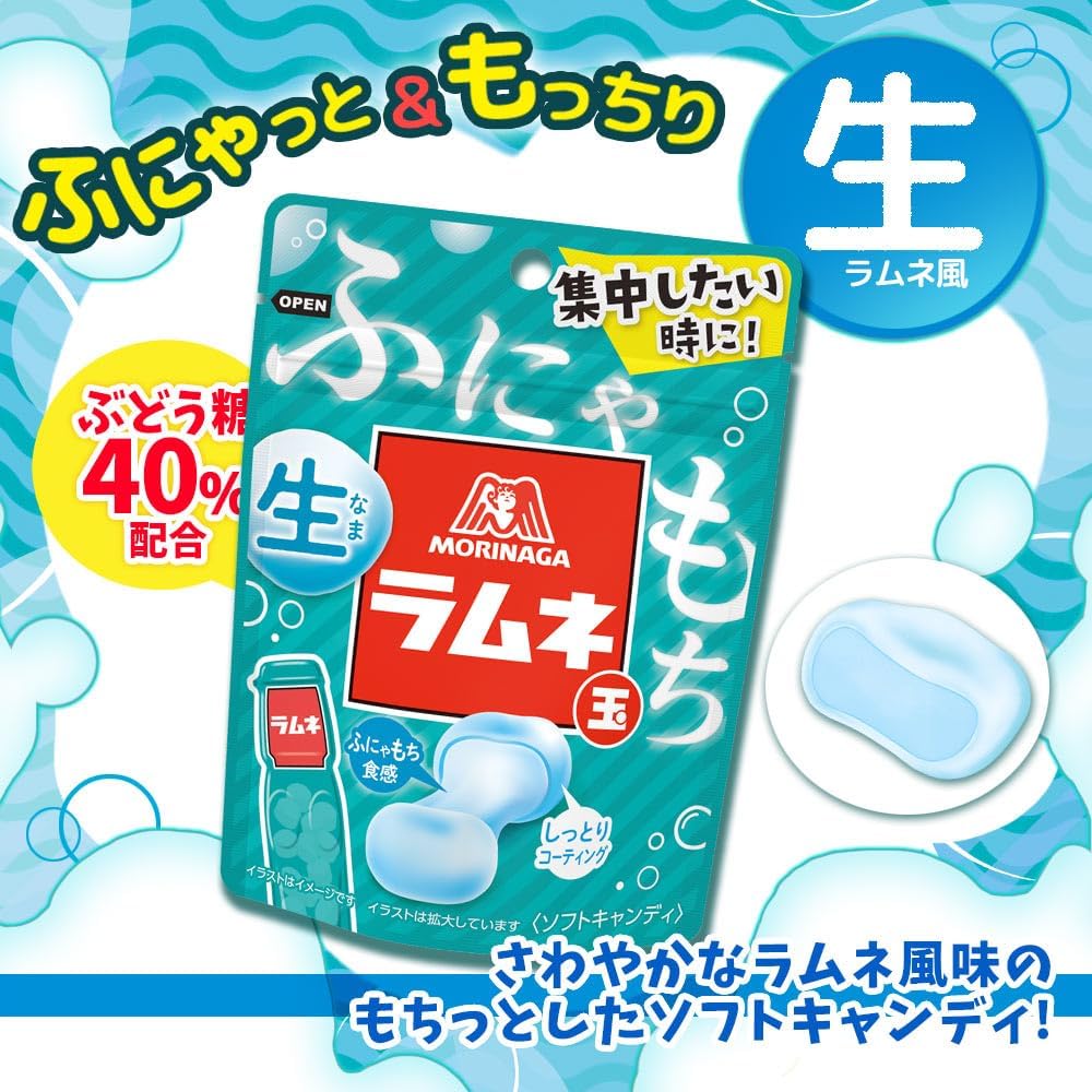 Morinaga Seika Raw Lambswa, 1.1 oz (32 g)