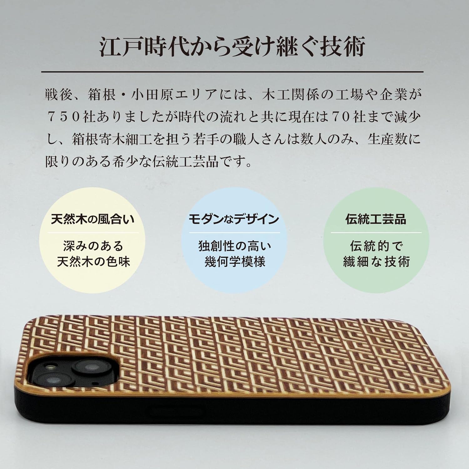 【Rare Production Traditional Craft】 Parquetry Smartphone Case iPhone Case Wooden TPU Case Shockproof Japanese Made (for iPhone 13, Aoumi (Modern Design))
