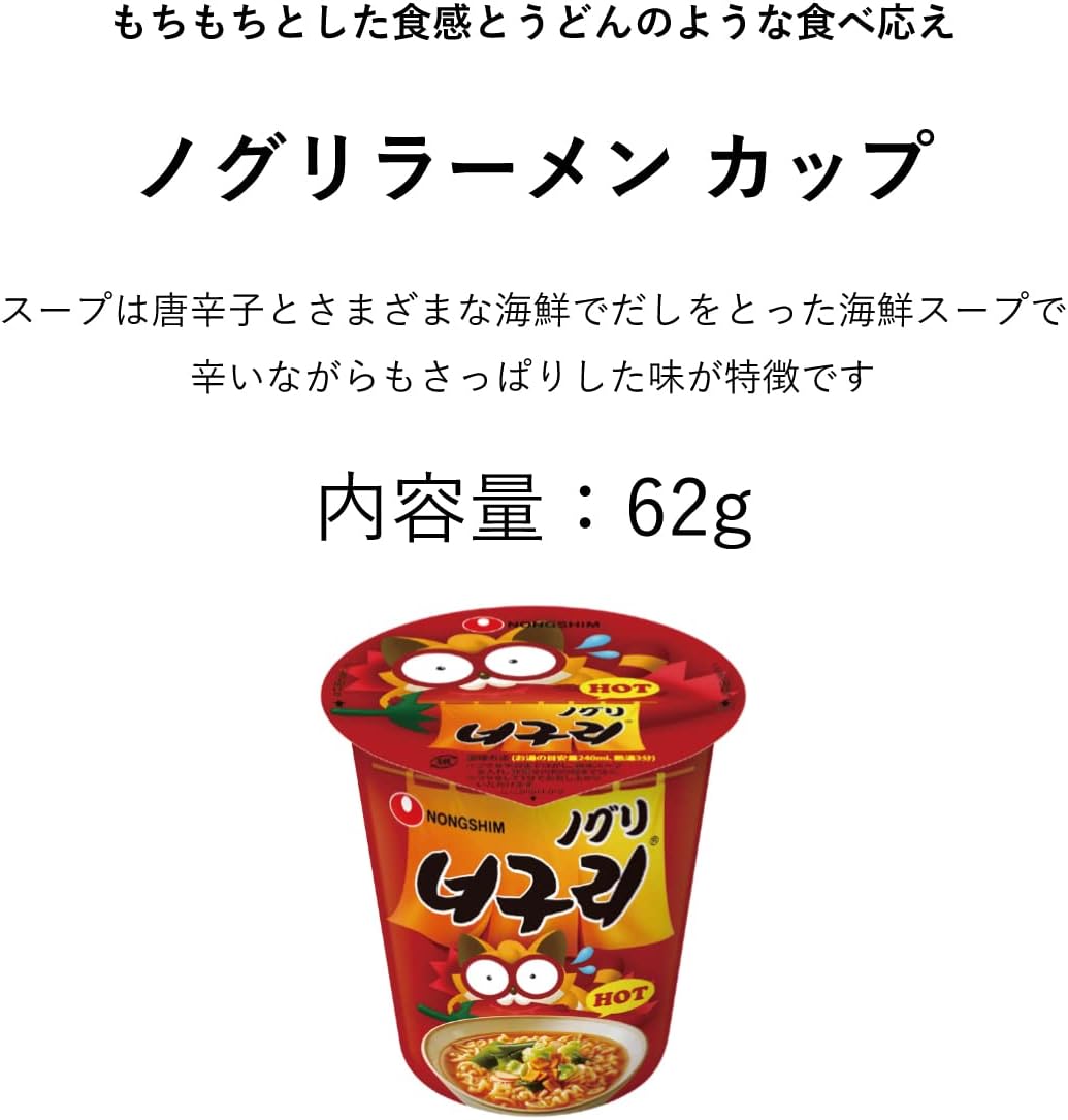 YUNAYUSHIN Hand Wipes Set of 4 Assorted Korean Cup Noodles, 12 Pieces, Spicy Ramen Cup x 3, Grilled Ramen Cup x 3, Sanyang Ramen Cup x 3, Komtan Ramen Cup x 3, Total of 12 Pieces | Nongshim Sanyang