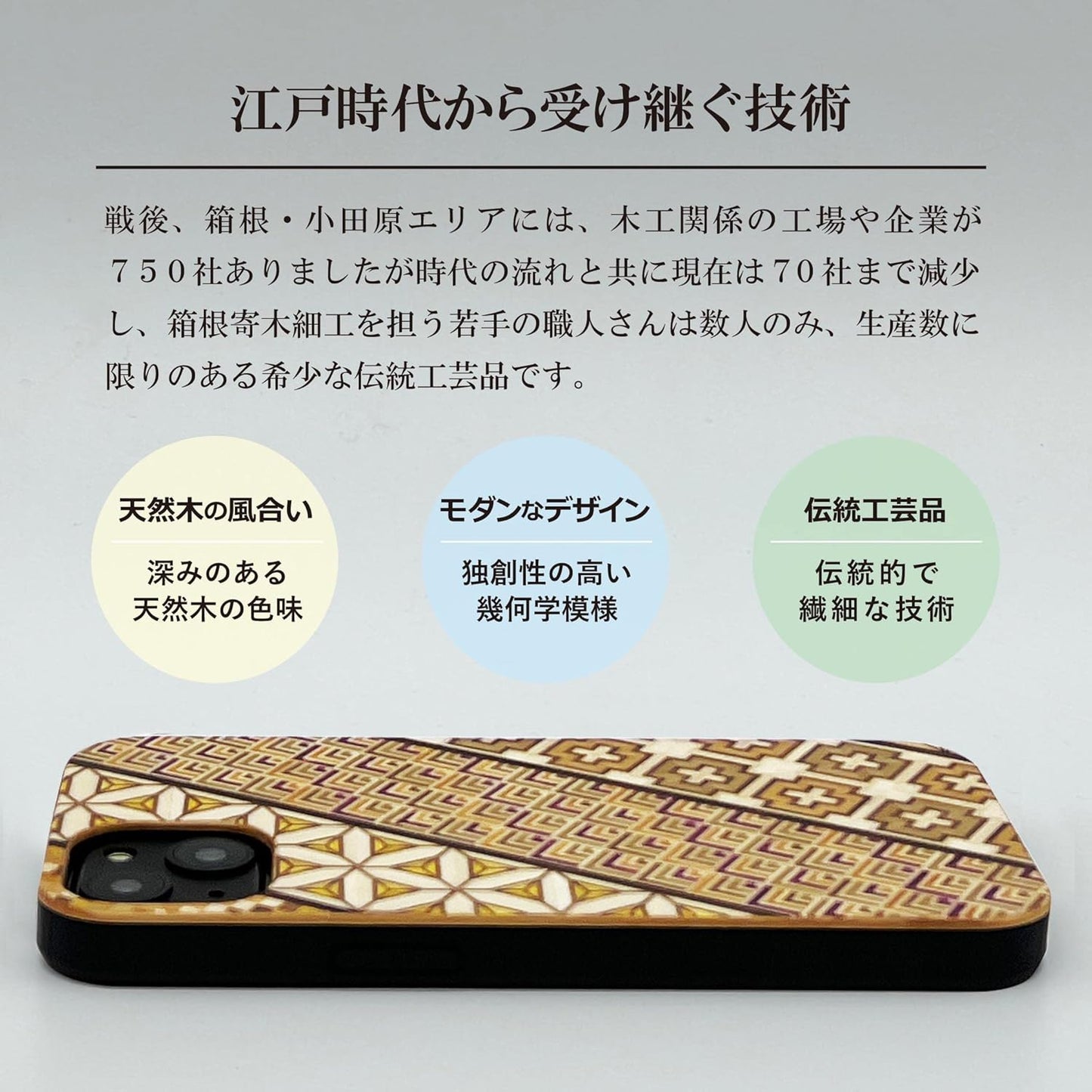 【Rare Production Traditional Craft】 Parquetry Smartphone Case iPhone Case Wooden TPU Case Shockproof Japanese Made (for iPhone 13, Small Parquetry B (Traditional Design))