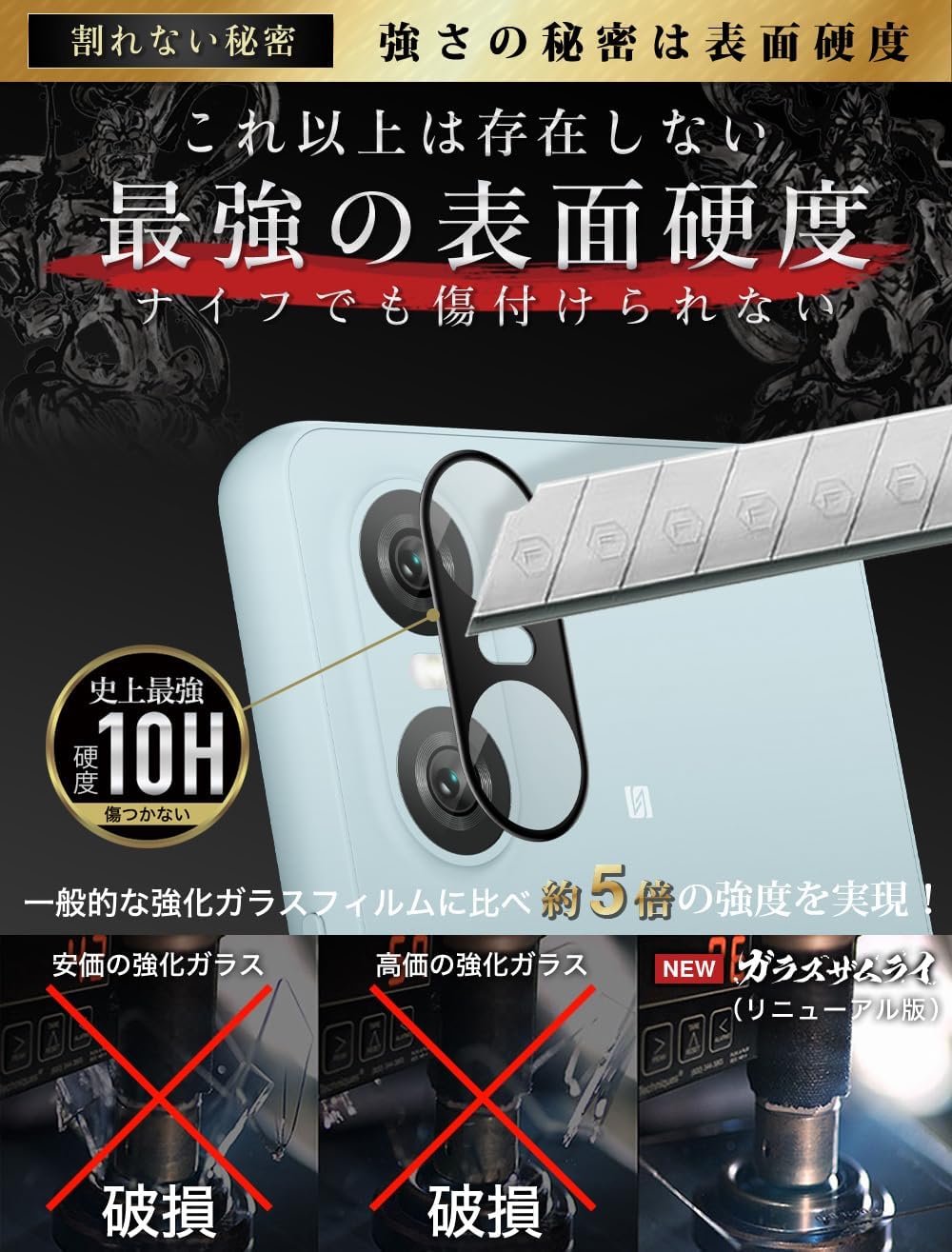 OVER's ガラスザムライ Xperia 10 Ⅵ 用 カメラフィルム ガラスフィルム SO-52E 用 SOG14 用 硬度10H 408-cfg