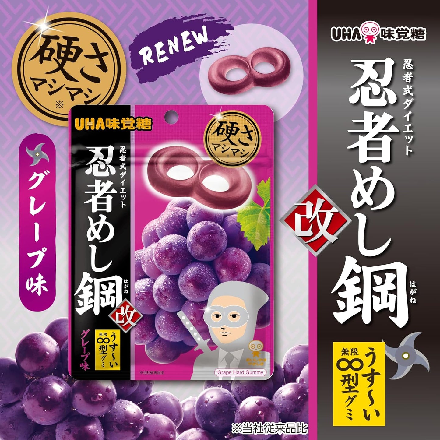 UHA Mikakuto Ninja Meshi Steel Grape, 45g x 10 Bags