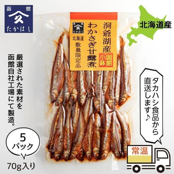 [Hokkaido Like Market] Ranking! Popular Series! Ultimate Retort Side Dish, Boiled Wakasagi Kandewo, 5 Pieces Value 12.3 oz (350 g) (2.5 oz x 5 P), Rice Companion, Rice Companion, Order, Ultimate Side