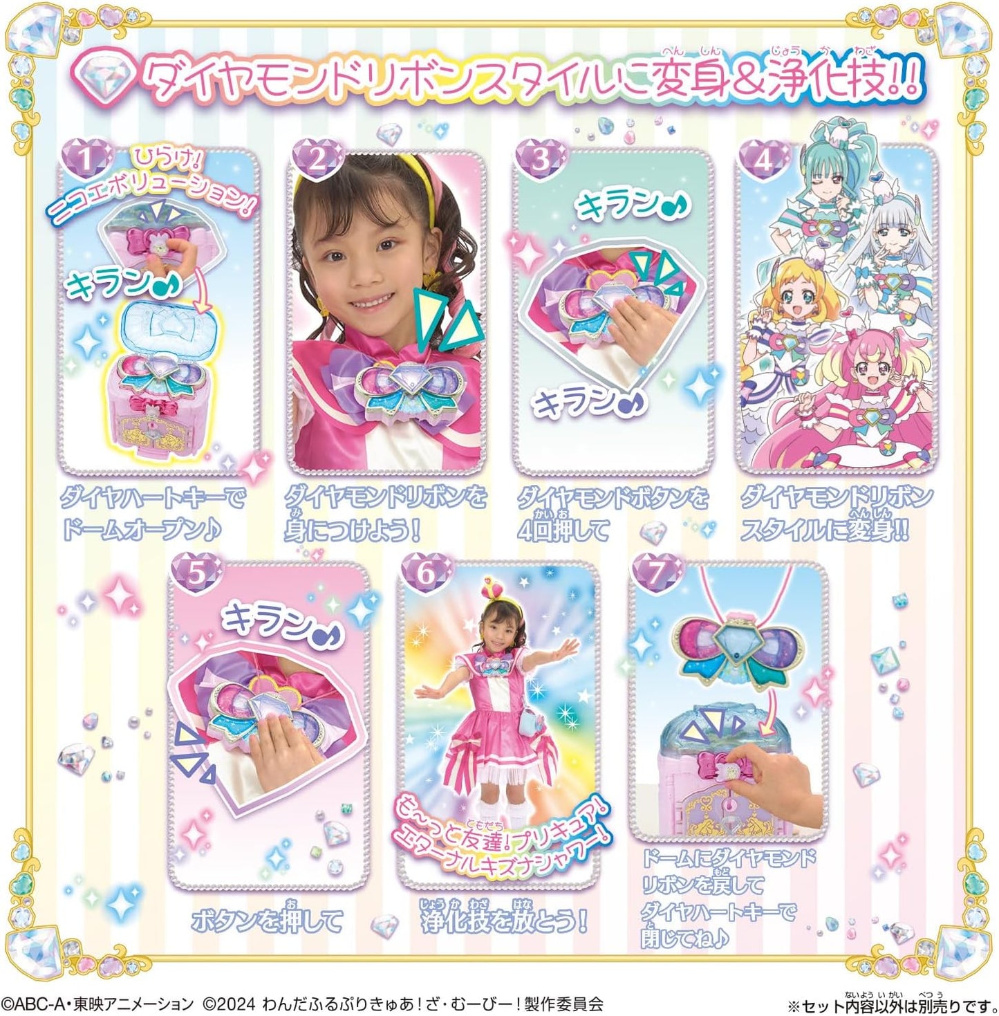 [BANDAI] Wonderful PreCure! Diamond Ribbon Castle Target Age 3 Years and Up