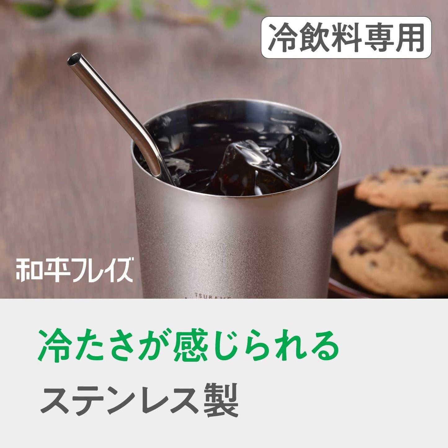 Wahei Freiz ME-7160 Stainless Steel Straws, Set of 2, Brush Included, Made in Japan