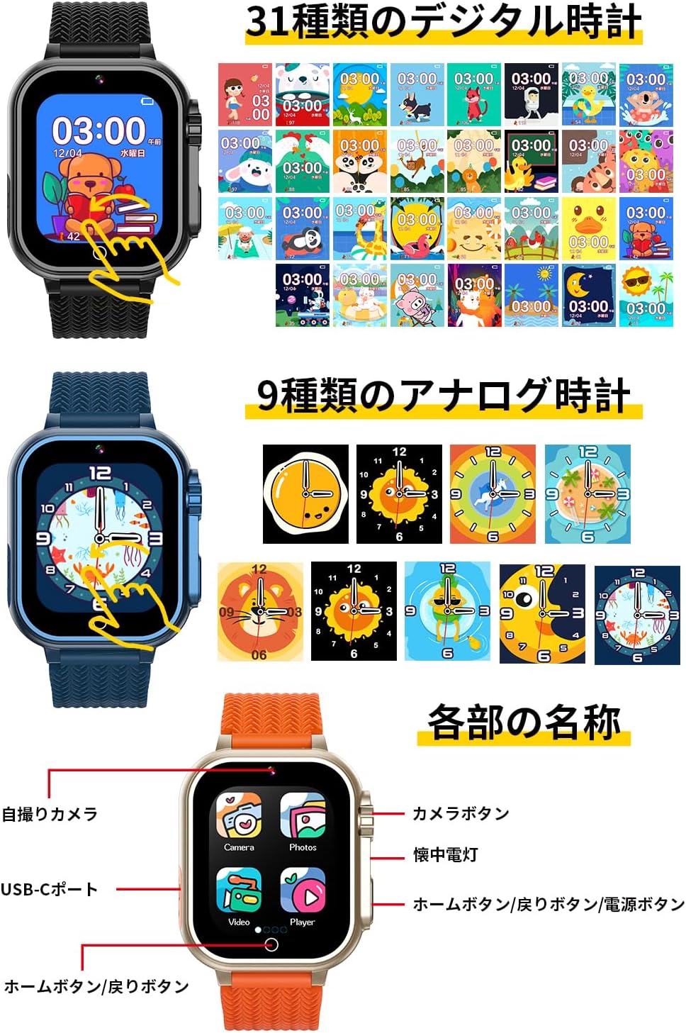 Kids Smart Watch (Made of Super Strong Zinc Alloy Die Cast) Kids Wristwatch Children Watch Girls Toy Boy Selfie Camera Game Music Flashlight Timer Pedometer USB Rapid Charging Japan Genuine Product