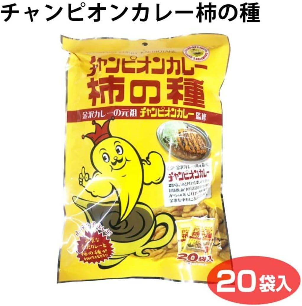 (Hokuriku Exclusive) Champion Curry Persimmon Seeds, 1 Bag (20 Small Bags), Aikaze, Kanawa, Souvenir, Persimmon Seeds (1 Bag)