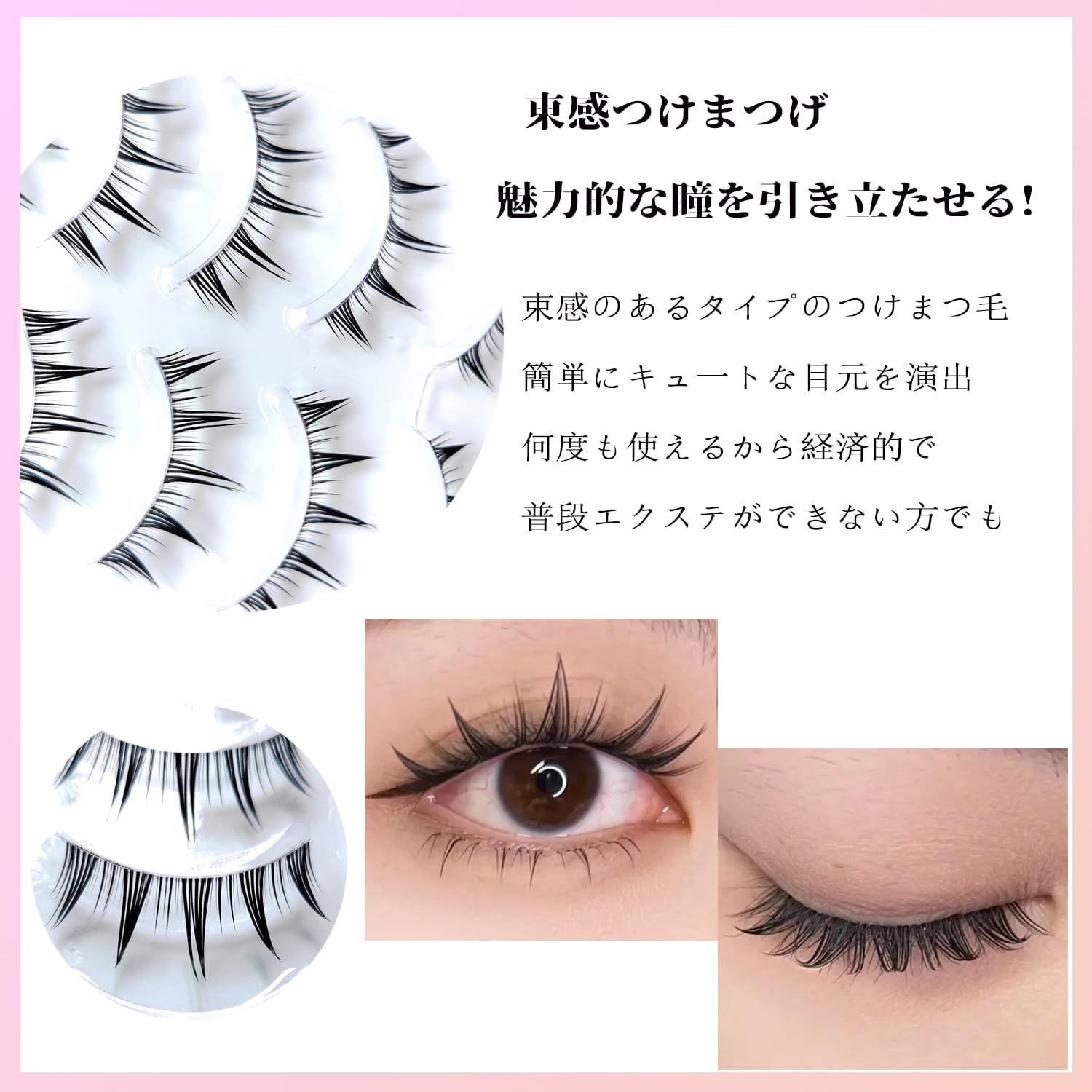 False Eyelashes, 5 Pairs, Natural Eyelashes, Eye Lashes, Short Eyelashes, For Upper Eyelashes, Transparent Axis, 3D Structure, Feeling of Bunch, Fine, False Eyelashes, Actress Eyelashes, Thin