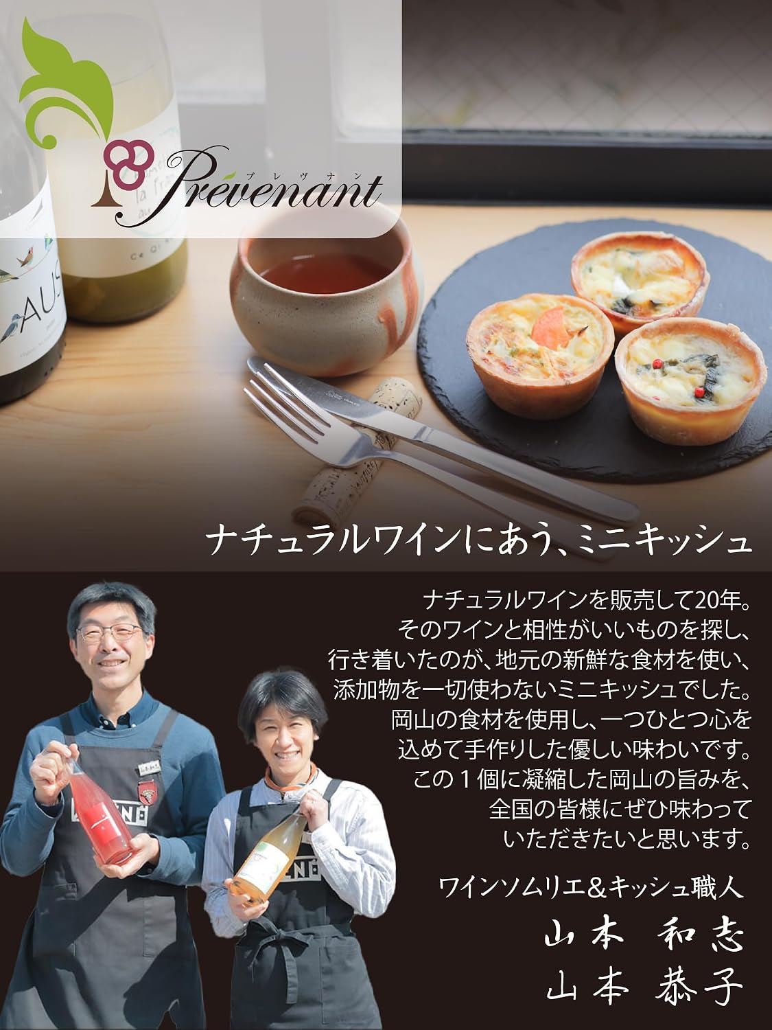 (Frozen) Rice Flour Mini Quiche in Gift Box (Memesylvi's Mini Quiche) Produced in Okayama Prefecture, Oysters, Gluten Free, No Additives, Gift, Souvenir, (D) "Oysters from Kitaki Island and Seasonal Vegetables" (3 Pieces)