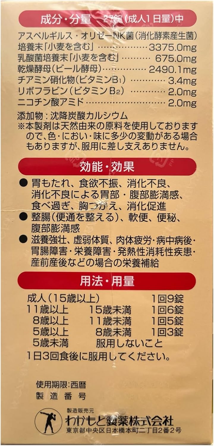 Strong Wakamoto 1,000 Tablets, Designated Quasi-Drug, Intestinal Medicine, Gastrointestinal Medicine, Nutritional Supplement
