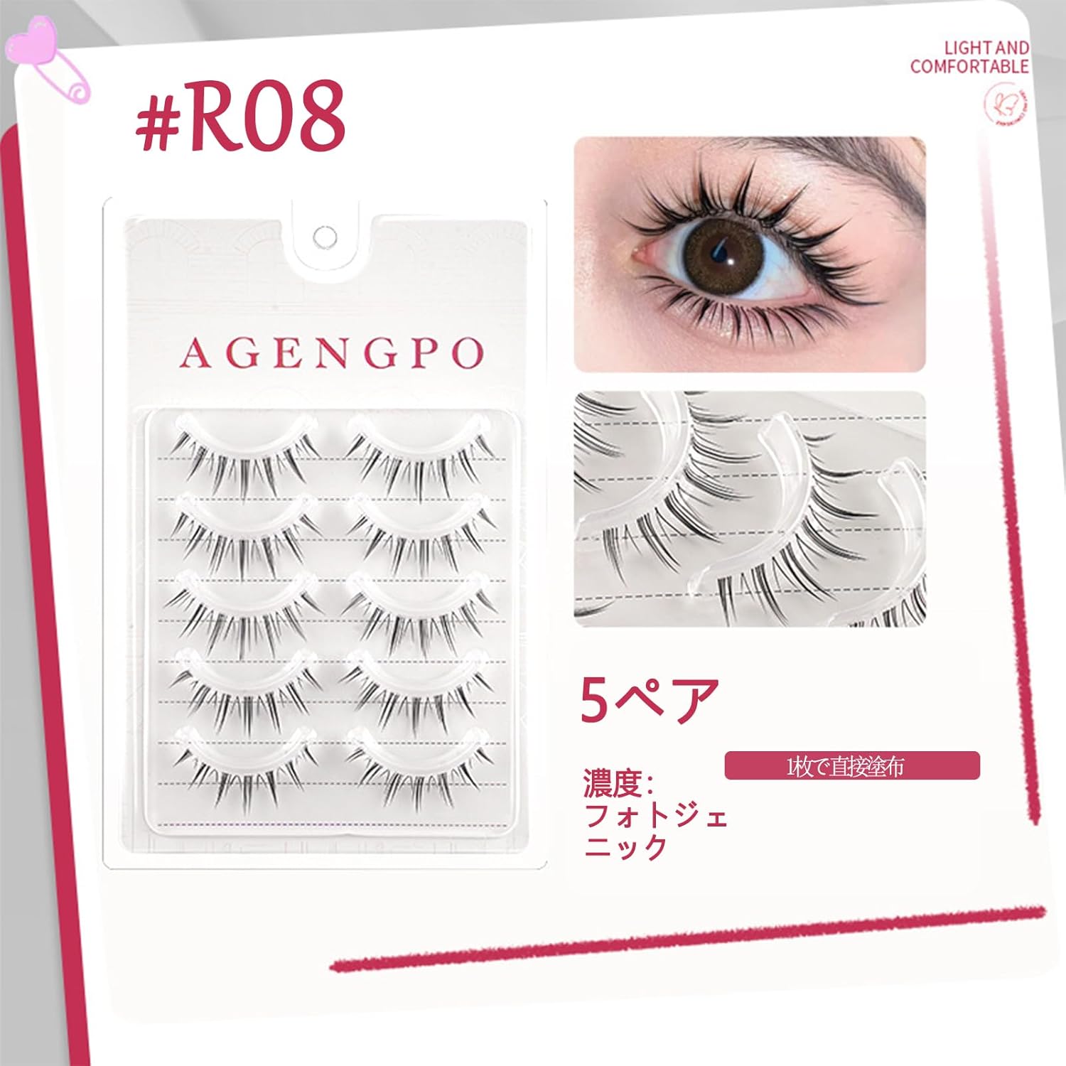 つけまつげ つけまつげ 5組セット ワンピースデザイン 透明バンド ナチュラル 目に優しい 簡単装着 #RO8