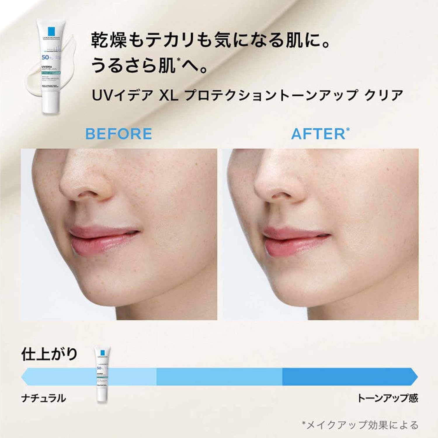 La Roche-Posay UVIdea XL Protection Tone-Enhancing Clear Sunscreen Makeup Foundation UV Tone-Up Moisturizing Face Sunscreen SPF50+ PA++++ Transparency Low Irritation Moisturizing Non-greasy Moisture