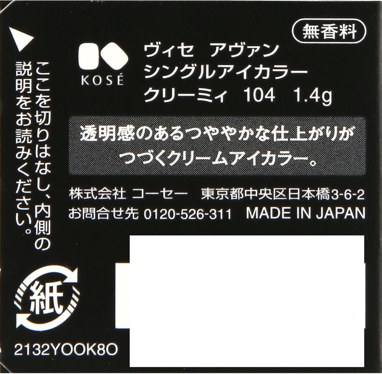 Visée Avant Single Eye Color