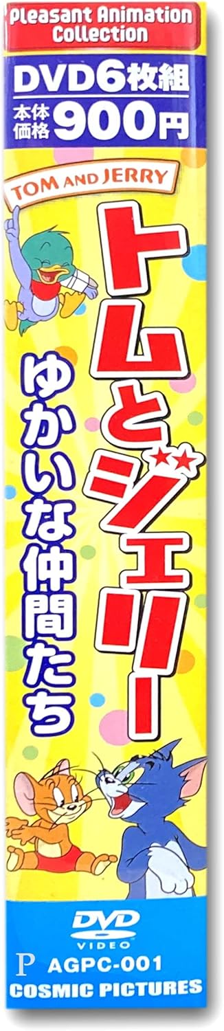 トムとジェリー ゆかいな仲間たち DVD6枚組 AGPC-001