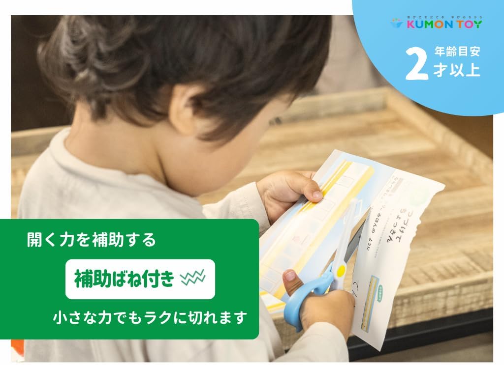 KUMON PUBLISHING AA-20 KUMON First Scissors for Left Hand, For Children, Educational Toy, For Ages 2 and Up, PL Law Endorsed
