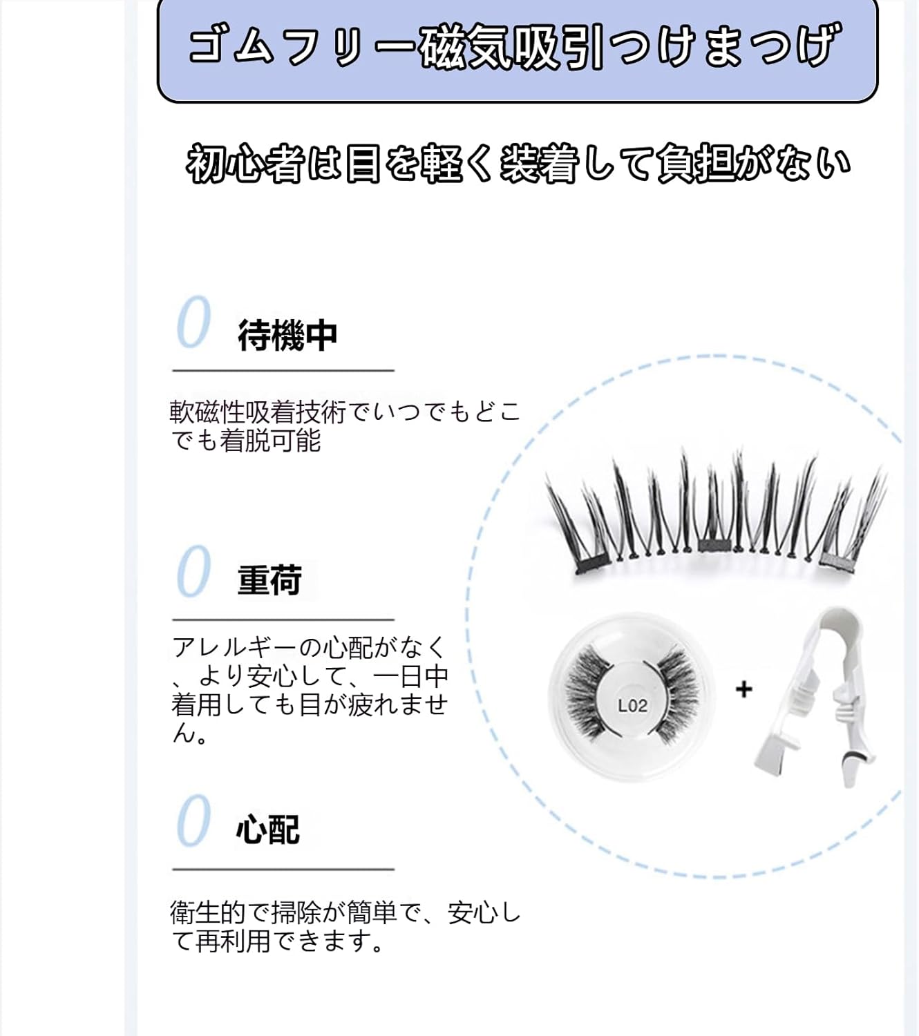 XiaoJingLong® Magnetic False Eyelashes Magnetic Eyelashes 1 Pair Long Lasting Clip with Storage Box Magnetic Eyelashes 3d Cosmetics Waterproof Comfortable Reusable for Women Beginners (03)