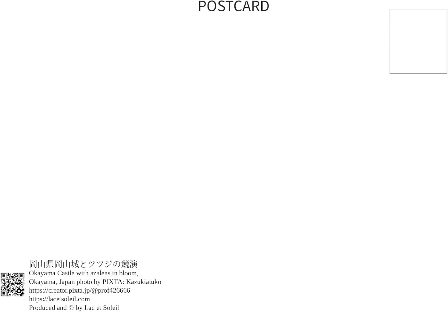 【2027年カレンダー】【日本の風景ポストカード】岡山県岡山城とツツジの競演 はがき お土産 ハガキ 撮影/kazukiatuko