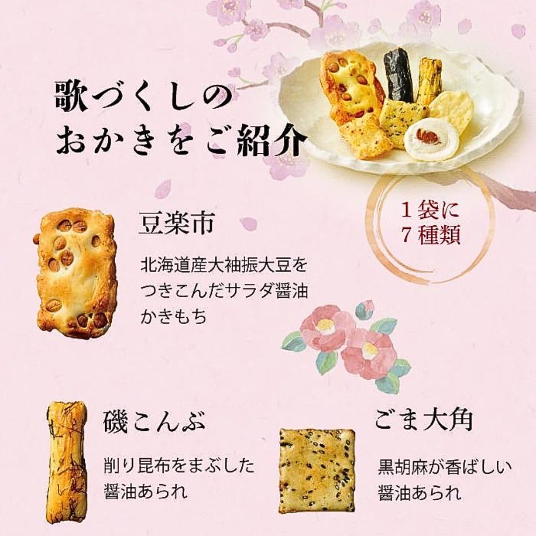 Sasaraya Songzukushi, Set of 10 Bags, Hidesuya Confectionery, Assorted Gift, Toyama (10 Bags)