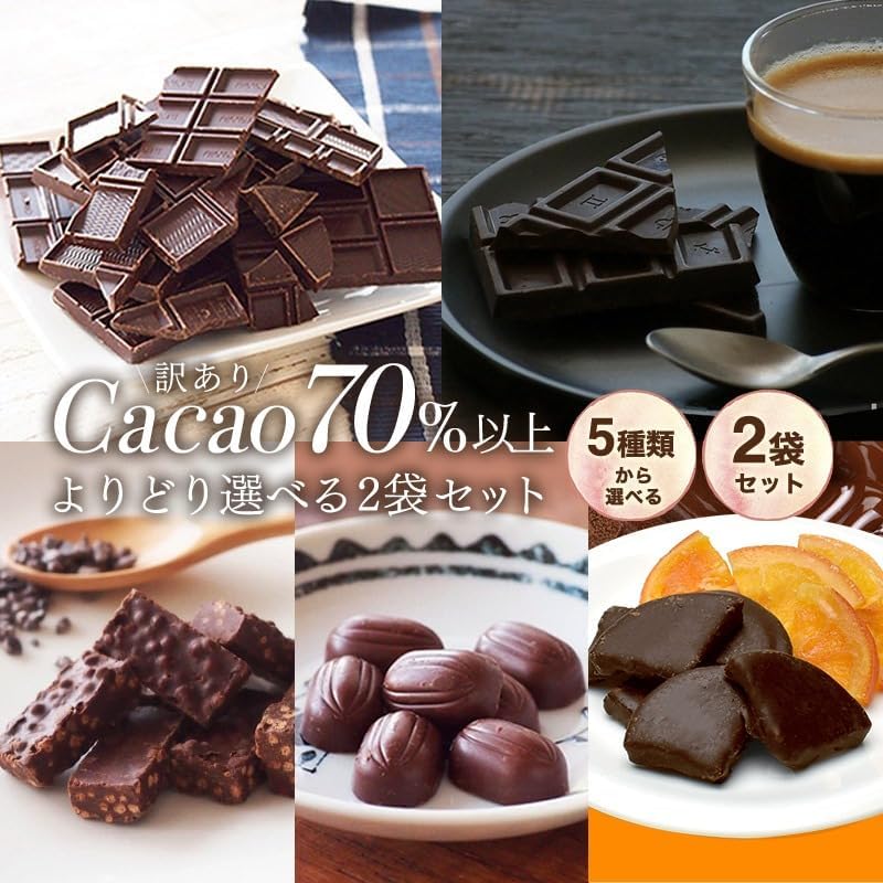 Haikakao Chocolate with Translation (Cacao 70+ 70 Almond)