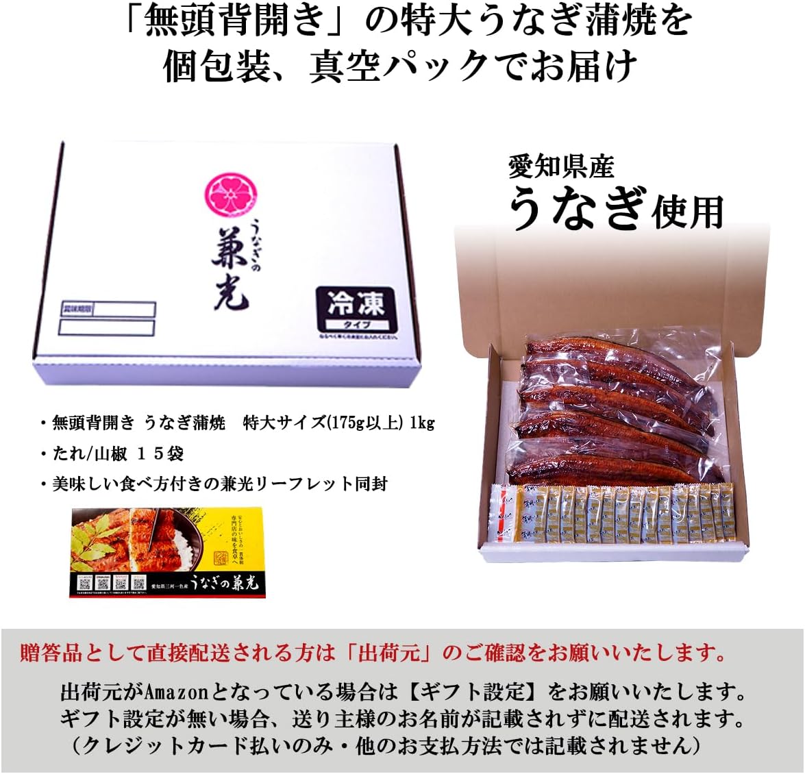Unagi no Kanemitsu Domestic, Aichi Prefecture Eel, Headless, Kabayaki, Extra Large, Size 175g or more, 1kg (5 to 6 eels), Comes with sauce and sansho pepper | Gas Grilled Sauce with 15 Bags of Japanese Pepper, Bulk Buy, Large Capacity, Gourmet