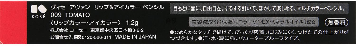 Visee AVANT Lip & Eye Color Pencil 009 TOMATO 1.2g