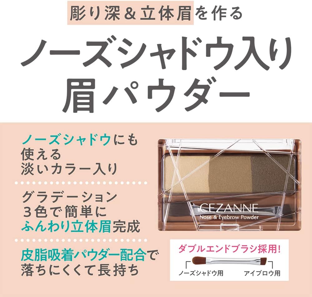 Cezanne Nose & Eyebrow Powder 05 Coral Brown Eyebrow Powder Nose Shadow with Brush 1pc (x1)