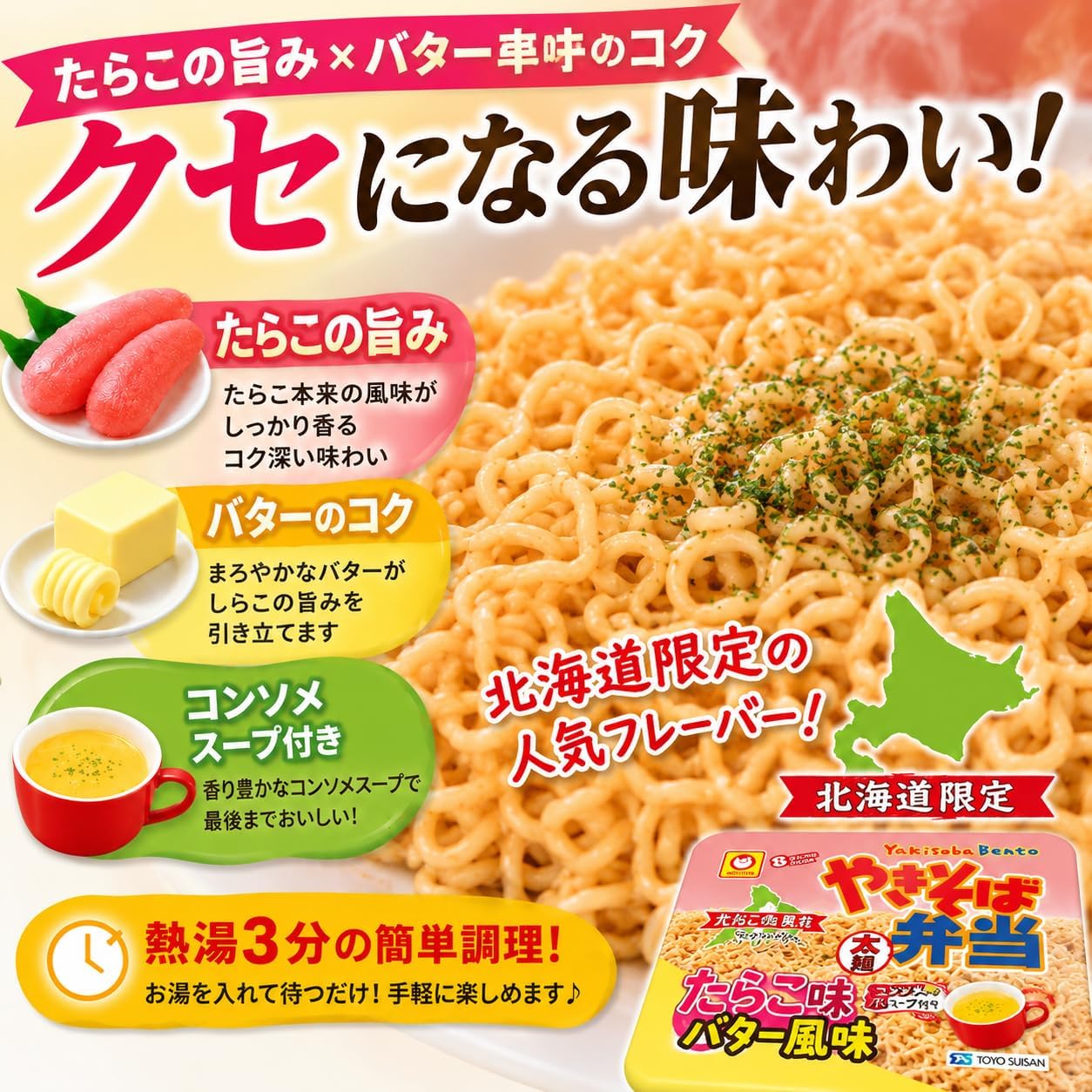 Hokkaido Exclusive, Yakisoba Bento Box Flavor, Butter Flavor, Set of 4 Local Instant Noodles