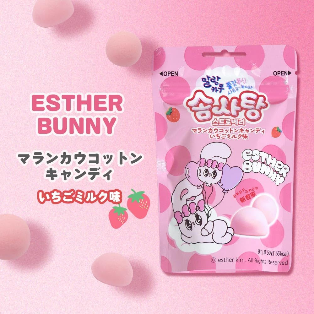 ESTHER BUNNY Cotton Candy, Strawberry Milk Flavor, 1.8 oz (50 g), Strawberry Milk Flavor, Soft Candy, Korean Sweets, Korean Food